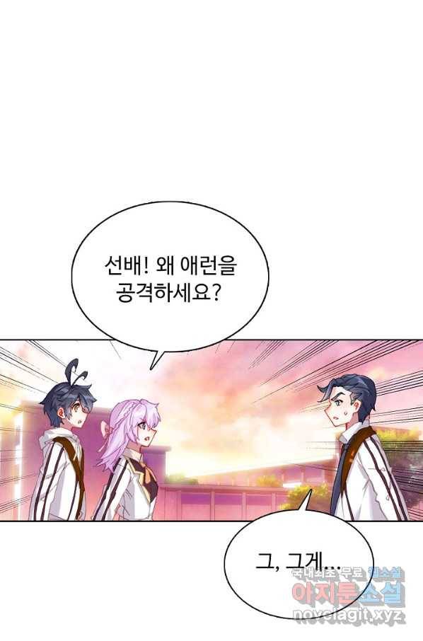 빛의 후예 78화 8