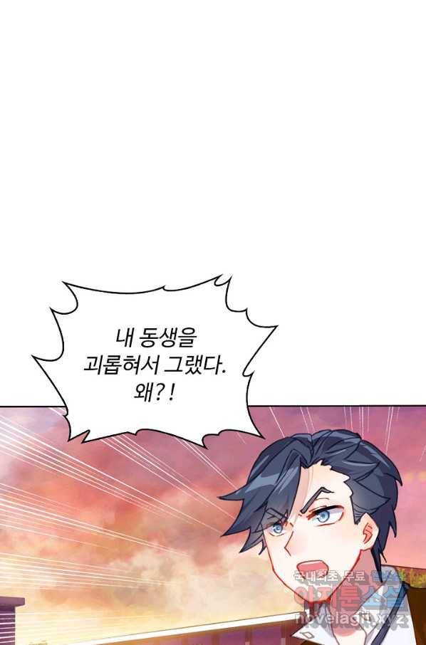 빛의 후예 78화 9