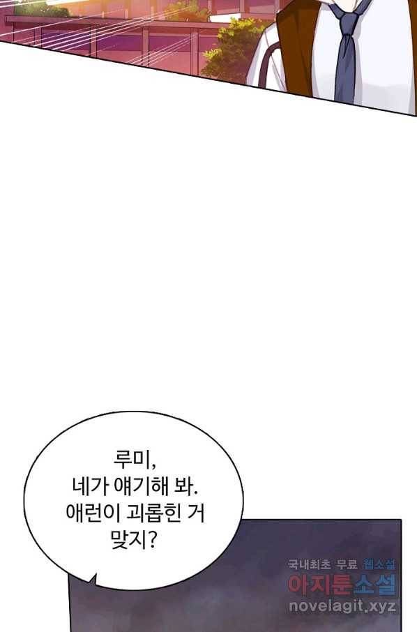 빛의 후예 78화 10