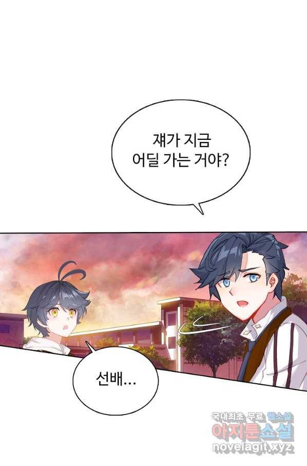빛의 후예 78화 13