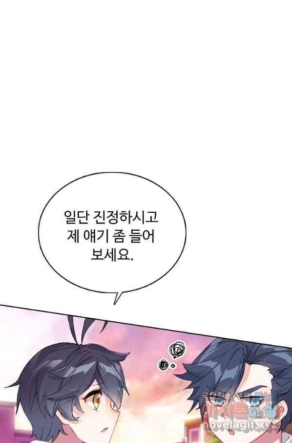 빛의 후예 78화 14