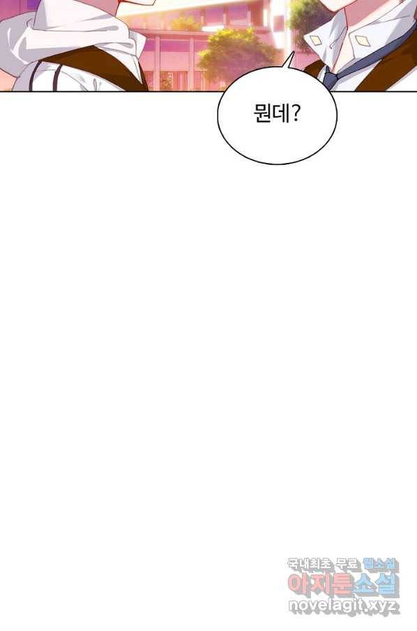 빛의 후예 78화 15