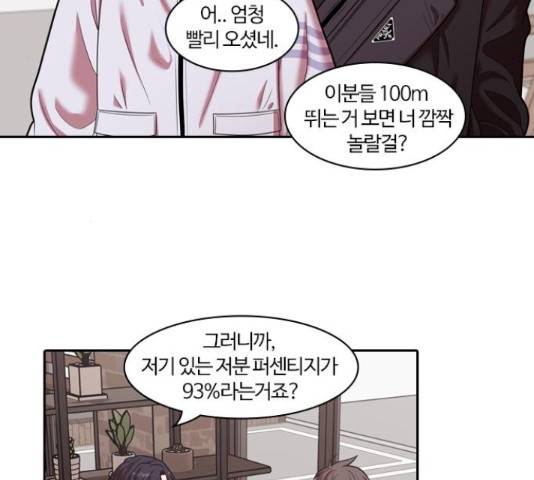 내일 243화 4