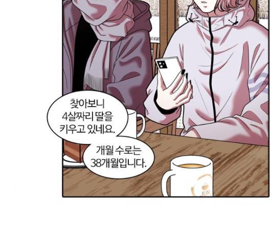 내일 243화 7