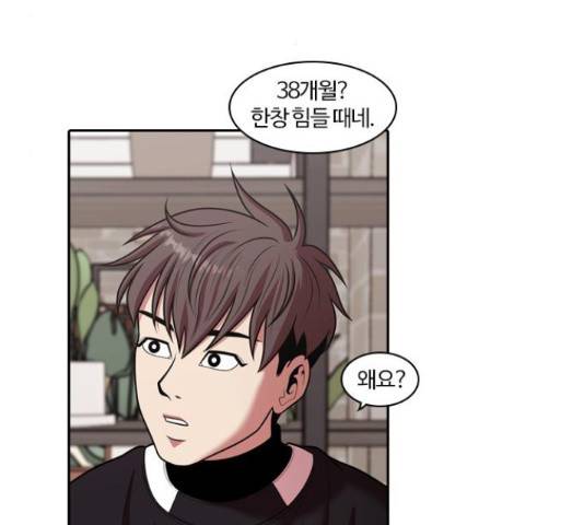 내일 243화 8