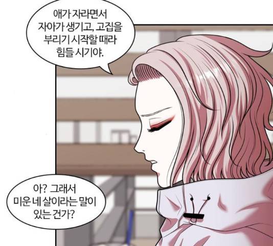 내일 243화 10