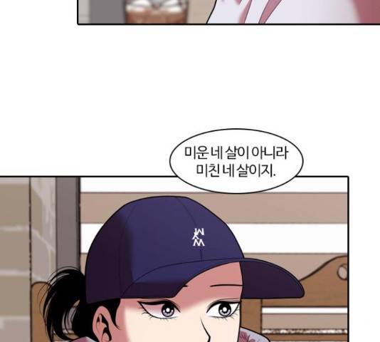 내일 243화 11