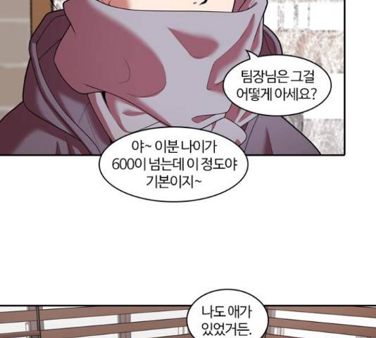 내일 243화 12