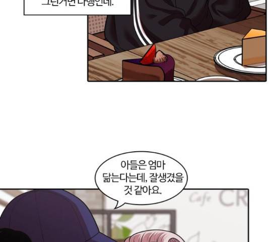 내일 243화 17