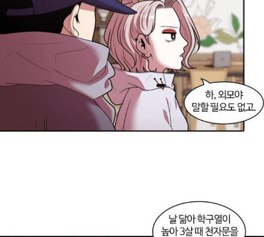 내일 243화 18