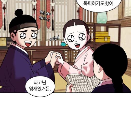 내일 243화 19