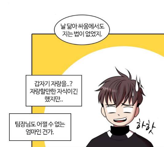 내일 243화 20