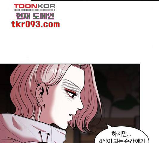 내일 243화 21