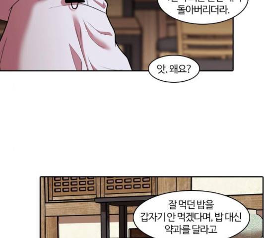내일 243화 22