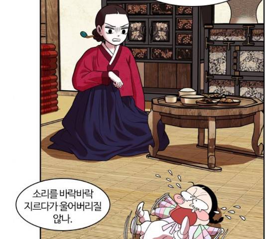 내일 243화 23