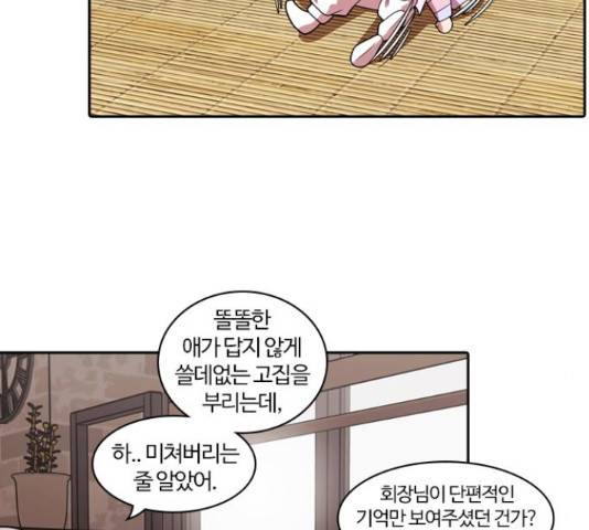 내일 243화 24