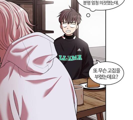 내일 243화 25