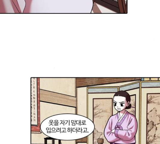 내일 243화 26