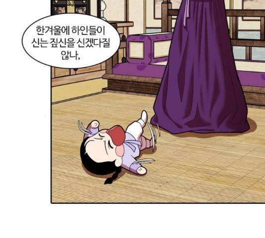 내일 243화 27