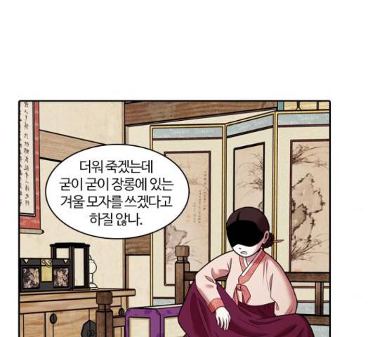 내일 243화 28
