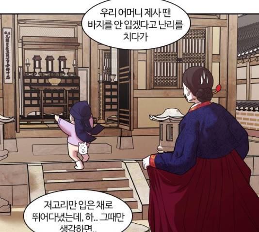 내일 243화 30