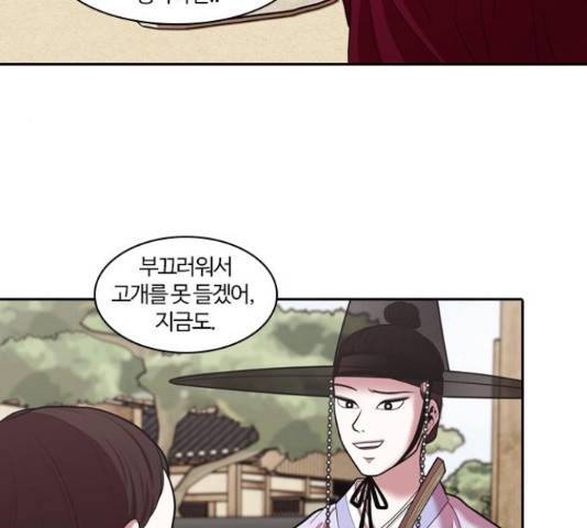 내일 243화 31