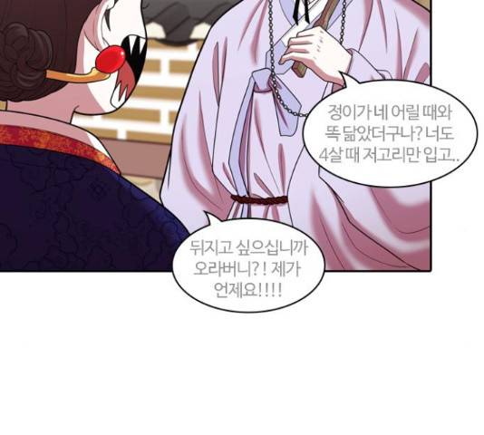 내일 243화 32