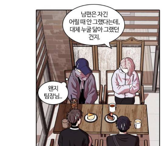 내일 243화 33