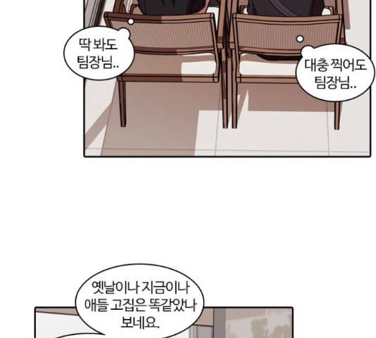 내일 243화 34