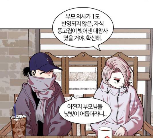 내일 243화 38
