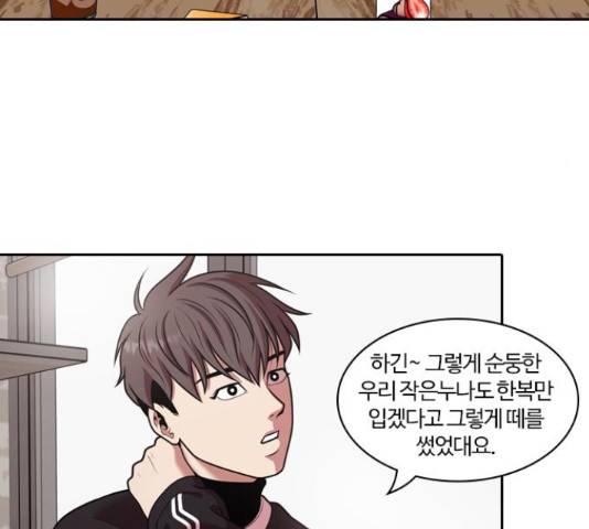 내일 243화 39