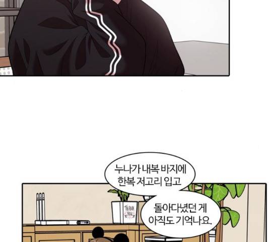 내일 243화 40