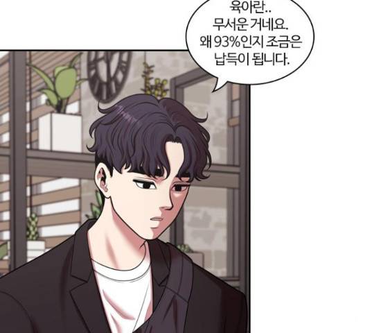 내일 243화 42