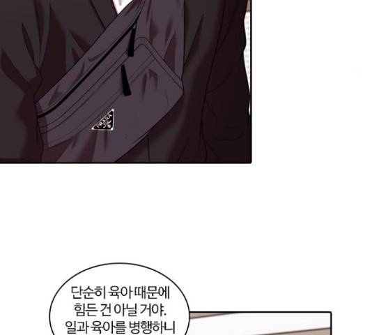 내일 243화 43