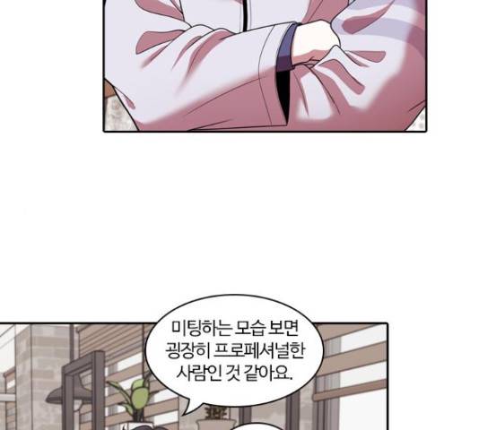 내일 243화 45