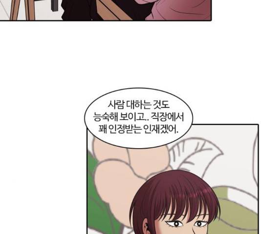 내일 243화 47