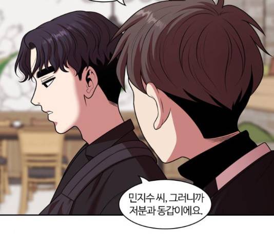 내일 243화 51