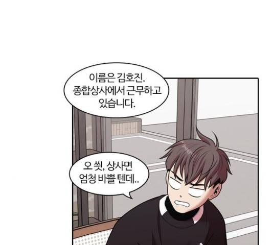 내일 243화 52