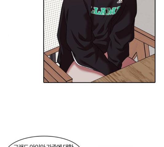 내일 243화 53