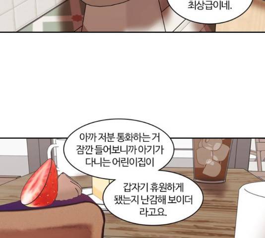 내일 243화 57