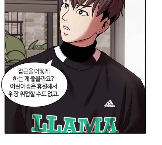 내일 243화 59