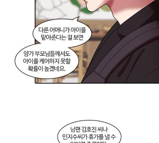 내일 243화 61