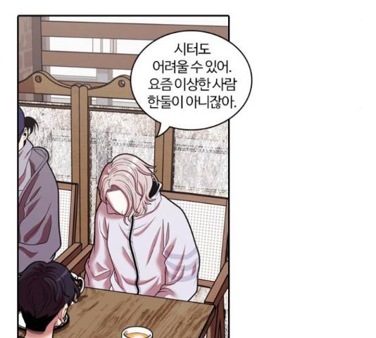 내일 243화 67