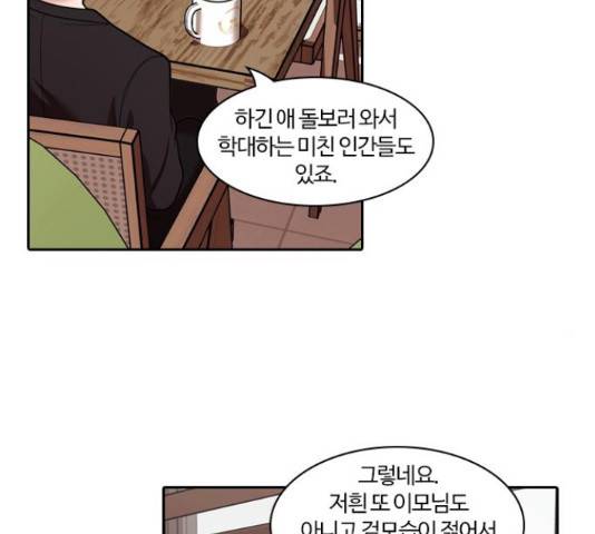 내일 243화 68