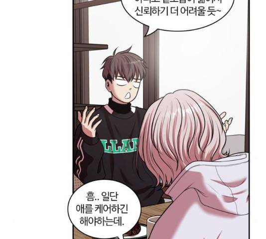 내일 243화 69