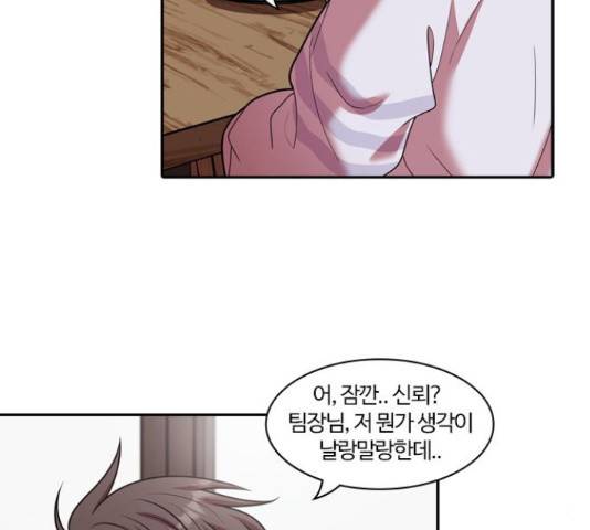 내일 243화 70