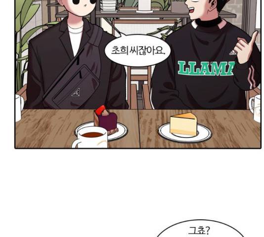 내일 243화 73