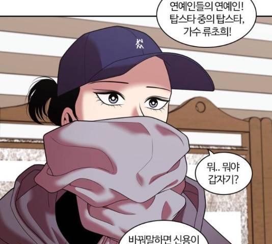 내일 243화 74