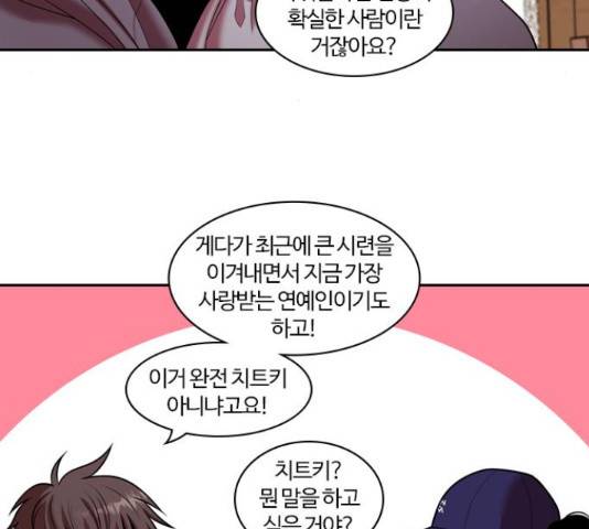 내일 243화 75