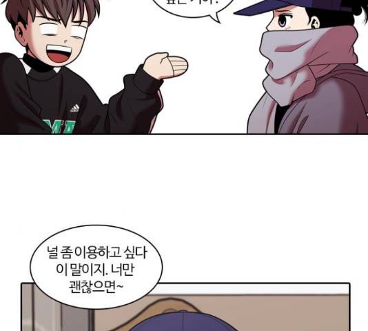 내일 243화 76